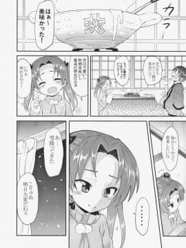 (C91) [すたぢおヲルト (ヲルト)] 杏会長に告白してみたAfter (ガールズ&パンツァー)_04