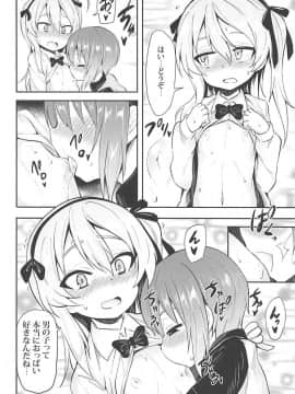 (C94) [すたぢおヲルト (ヲルト)] 愛里寿ちゃんに告白してみたAfter (ガールズ&パンツァー)_11