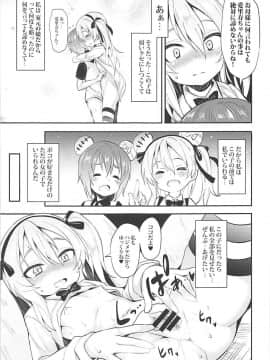 (C94) [すたぢおヲルト (ヲルト)] 愛里寿ちゃんに告白してみたAfter (ガールズ&パンツァー)_14