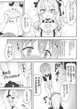 (C94) [すたぢおヲルト (ヲルト)] 愛里寿ちゃんに告白してみたAfter (ガールズ&パンツァー)_06