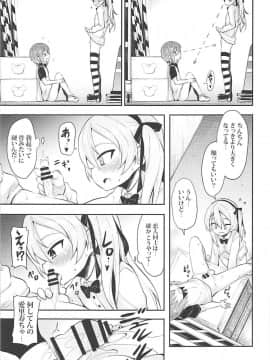 (C94) [すたぢおヲルト (ヲルト)] 愛里寿ちゃんに告白してみたAfter (ガールズ&パンツァー)_08