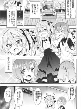 (C94) [すたぢおヲルト (ヲルト)] 愛里寿ちゃんに告白してみたAfter (ガールズ&パンツァー)_02