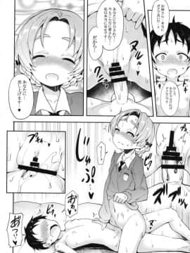 (C95) [すたぢおヲルト (ヲルト)] オレンジペコに告白してみたAfter (ガールズ&パンツァー)_13