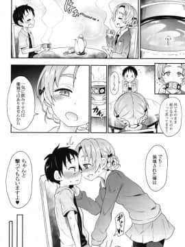 (C95) [すたぢおヲルト (ヲルト)] オレンジペコに告白してみたAfter (ガールズ&パンツァー)_07