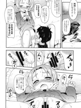 (C95) [すたぢおヲルト (ヲルト)] オレンジペコに告白してみたAfter (ガールズ&パンツァー)_11