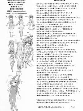 [CE家族社] (C90) [すたぢおヲルト (ヲルト)] 麻子に告白してみたAfter (ガールズ&パンツァー)_022