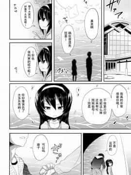 [CE家族社] (C90) [すたぢおヲルト (ヲルト)] 麻子に告白してみたAfter (ガールズ&パンツァー)_004