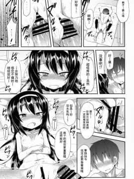 [CE家族社] (C90) [すたぢおヲルト (ヲルト)] 麻子に告白してみたAfter (ガールズ&パンツァー)_015