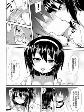 [CE家族社] (C90) [すたぢおヲルト (ヲルト)] 麻子に告白してみたAfter (ガールズ&パンツァー)_012