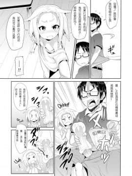 [最爱扶她娘也超喜欢人外娘的空灵之外个人汉化]COMIC X-EROS #42[すたぢおヲルト (ヲルト)]メキカシコ サラマソヌミ_006