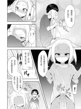 [最爱扶她娘也超喜欢人外娘的空灵之外个人汉化]COMIC X-EROS #42[すたぢおヲルト (ヲルト)]メキカシコ サラマソヌミ_011