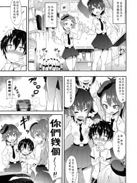 [寂月汉化组] (C93) [すたぢおヲルト (ヲルト)] アンチョビに告白してみた After (ガールズ&パンツァー)_003