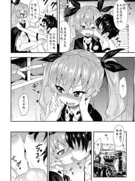 [寂月汉化组] (C93) [すたぢおヲルト (ヲルト)] アンチョビに告白してみた After (ガールズ&パンツァー)_006