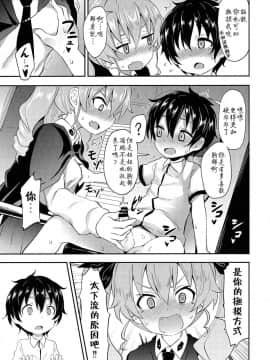 [寂月汉化组] (C93) [すたぢおヲルト (ヲルト)] アンチョビに告白してみた After (ガールズ&パンツァー)_009