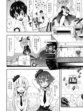 [寂月汉化组] (C93) [すたぢおヲルト (ヲルト)] アンチョビに告白してみた After (ガールズ&パンツァー)_004