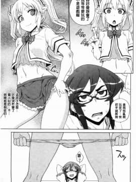 [風的工房][電気将軍] マーブルガールズ 閃亮亮的女孩們_042