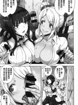 [風的工房][電気将軍] マーブルガールズ 閃亮亮的女孩們_014