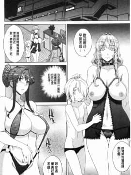 [風的工房][電気将軍] マーブルガールズ 閃亮亮的女孩們_089