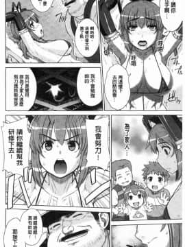 [風的工房][電気将軍] マーブルガールズ 閃亮亮的女孩們_119