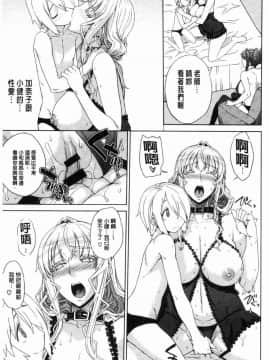 [風的工房][電気将軍] マーブルガールズ 閃亮亮的女孩們_090