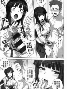 [風的工房][電気将軍] マーブルガールズ 閃亮亮的女孩們_012