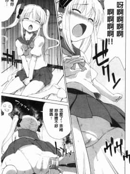 [風的工房][電気将軍] マーブルガールズ 閃亮亮的女孩們_186