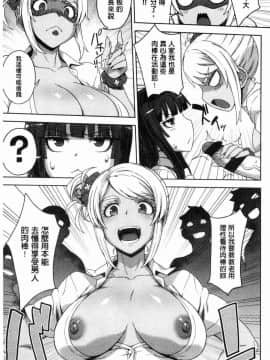 [風的工房][電気将軍] マーブルガールズ 閃亮亮的女孩們_024