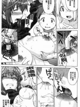 [風的工房][電気将軍] マーブルガールズ 閃亮亮的女孩們_068