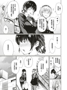 [こっぽり生ビール] 黒桂さん (COMIC 快楽天 2018年1月号) [不負責任個人漢化]_080