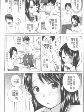 [4K漢化組][めいか] 白濁母_159