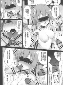 (C94) [ぽんぽんぺいん (ぽんぽん)] 無垢な仔馬を虐めたい (アズールレーン) [寂月汉化组]_img016