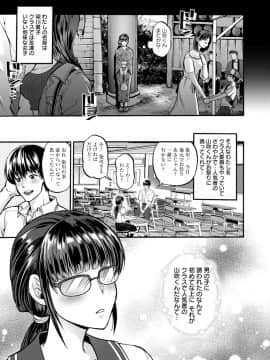 [鬼島大車輪] 純縛姦交_029