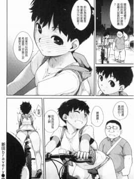 [風的工房][Ash横島] ヲタ子さん（ほか） 御宅子小姐_145