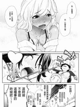 [風的工房][Ash横島] ヲタ子さん（ほか） 御宅子小姐_195