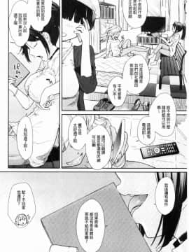 [風的工房][Ash横島] ヲタ子さん（ほか） 御宅子小姐_171