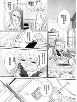 [風的工房][Ash横島] ヲタ子さん（ほか） 御宅子小姐_095