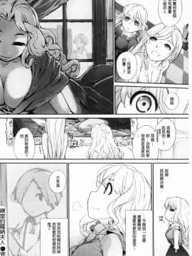 [風的工房][Ash横島] ヲタ子さん（ほか） 御宅子小姐_097