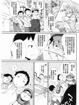 [風的工房][Ash横島] ヲタ子さん（ほか） 御宅子小姐_004