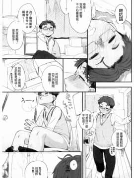 [風的工房][Ash横島] ヲタ子さん（ほか） 御宅子小姐_098