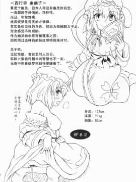 (例大祭2) [高久屋 (高久としひこ)] 東方妖女乱舞3 (東方Project) [中国翻訳]_52