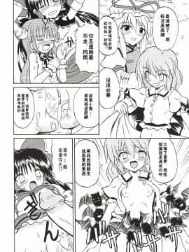 (色マジック) [高久屋 (高久としひこ)] 東方妖女乱舞4 (東方Project) [中国翻訳]_17