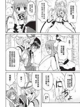 (色マジック) [高久屋 (高久としひこ)] 東方妖女乱舞4 (東方Project) [中国翻訳]_11