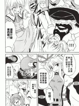 (色マジック) [高久屋 (高久としひこ)] 東方妖女乱舞4 (東方Project) [中国翻訳]_09