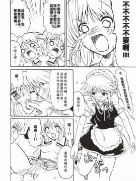 (色マジック) [高久屋 (高久としひこ)] 東方妖女乱舞4 (東方Project) [中国翻訳]_23