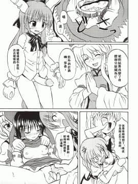 (色マジック) [高久屋 (高久としひこ)] 東方妖女乱舞4 (東方Project) [中国翻訳]_12