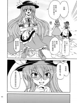 (C75) [高久屋 (高久としひこ)] 東方妖女乱舞9 (東方Project) [中国翻訳]_006_331r