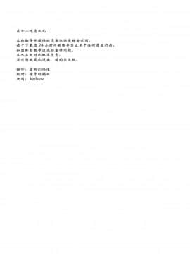(C75) [高久屋 (高久としひこ)] 東方妖女乱舞9 (東方Project) [中国翻訳]_999_331r