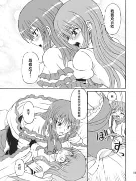 (C77) [高久屋 (高久としひこ)] 東方妖女乱舞10 (東方Project) [中国翻訳]_009