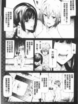 [4K漢化組][史鬼匠人] 桜宮姉妹のネトラレ記録_105