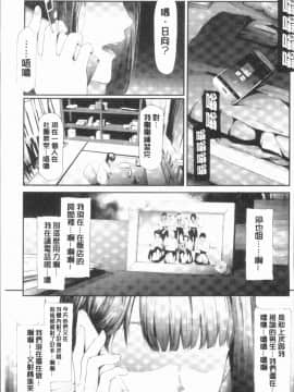 [4K漢化組][史鬼匠人] 桜宮姉妹のネトラレ記録_183